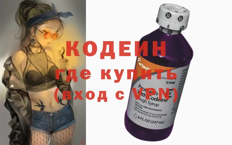 Codein Purple Drank  Шуя 